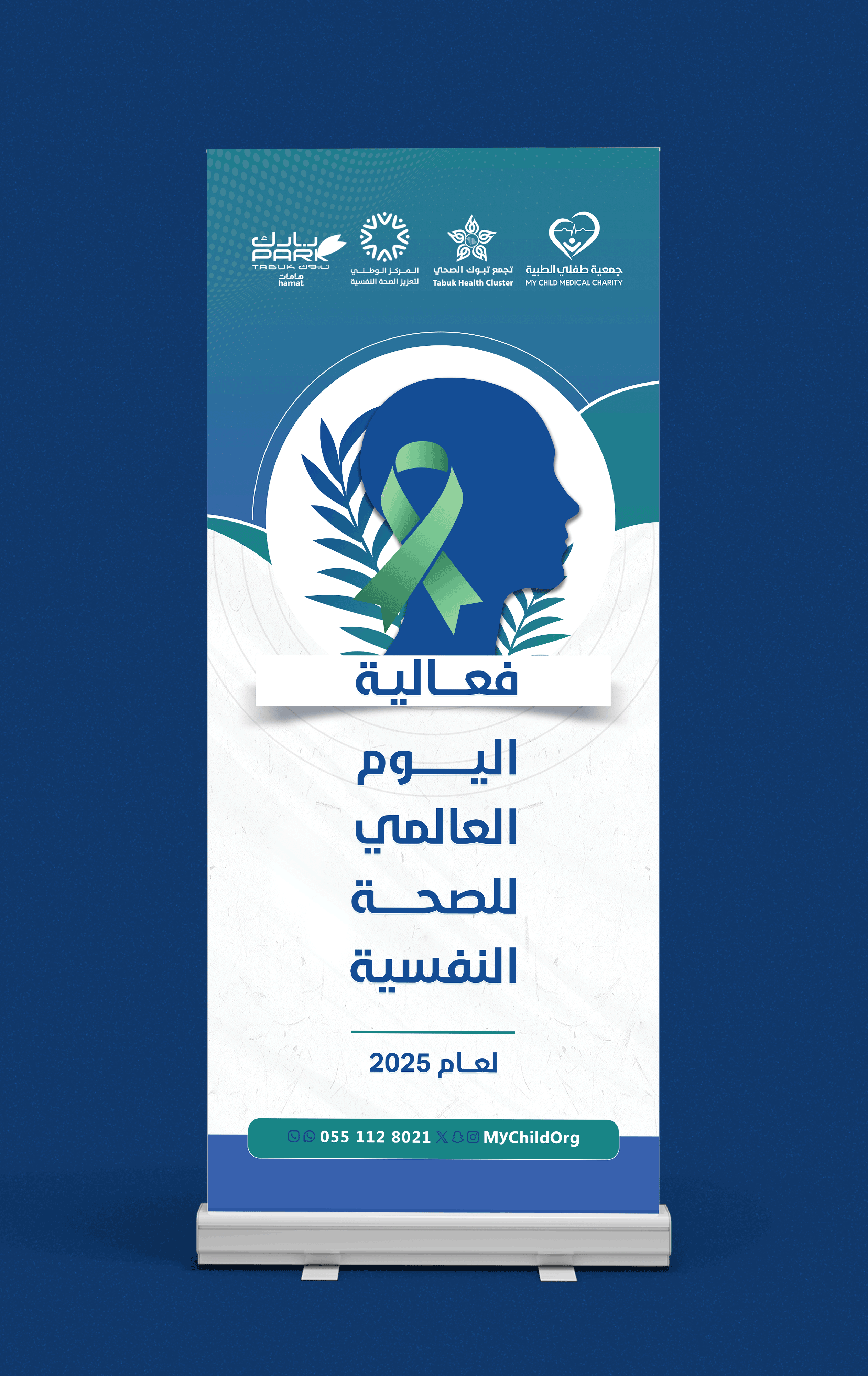 رول اب