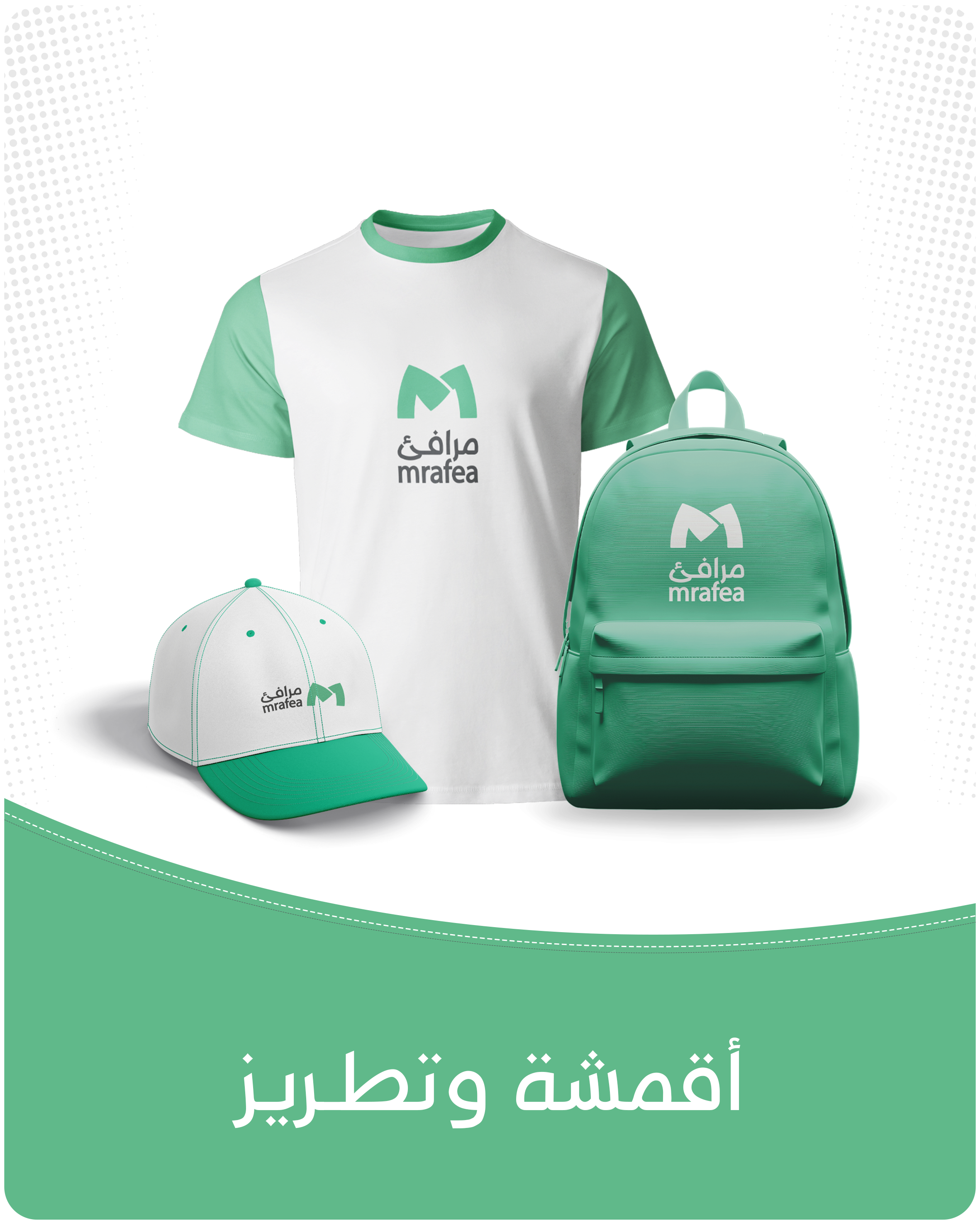 مطبوعات دعائية