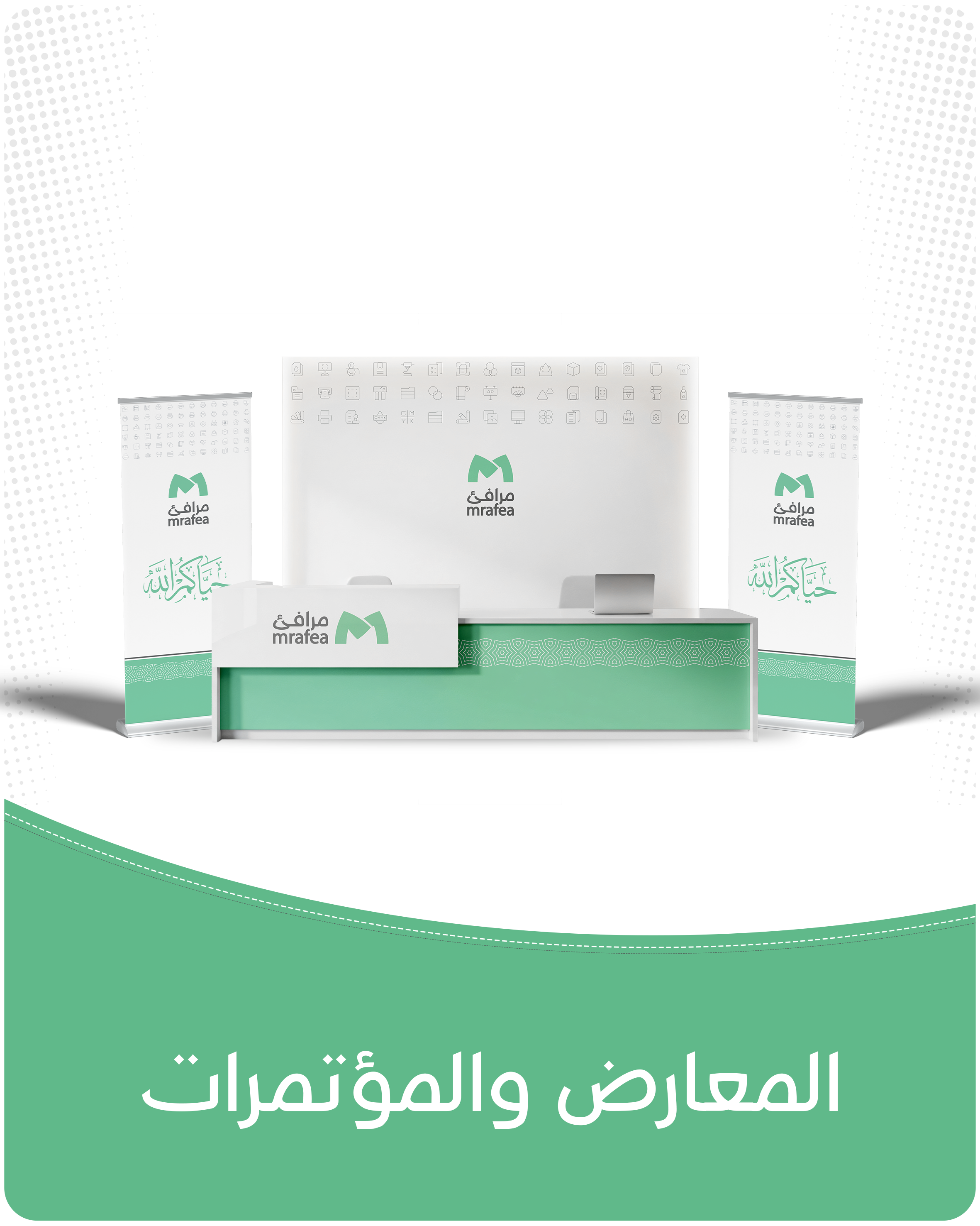 مطبوعات دعائية