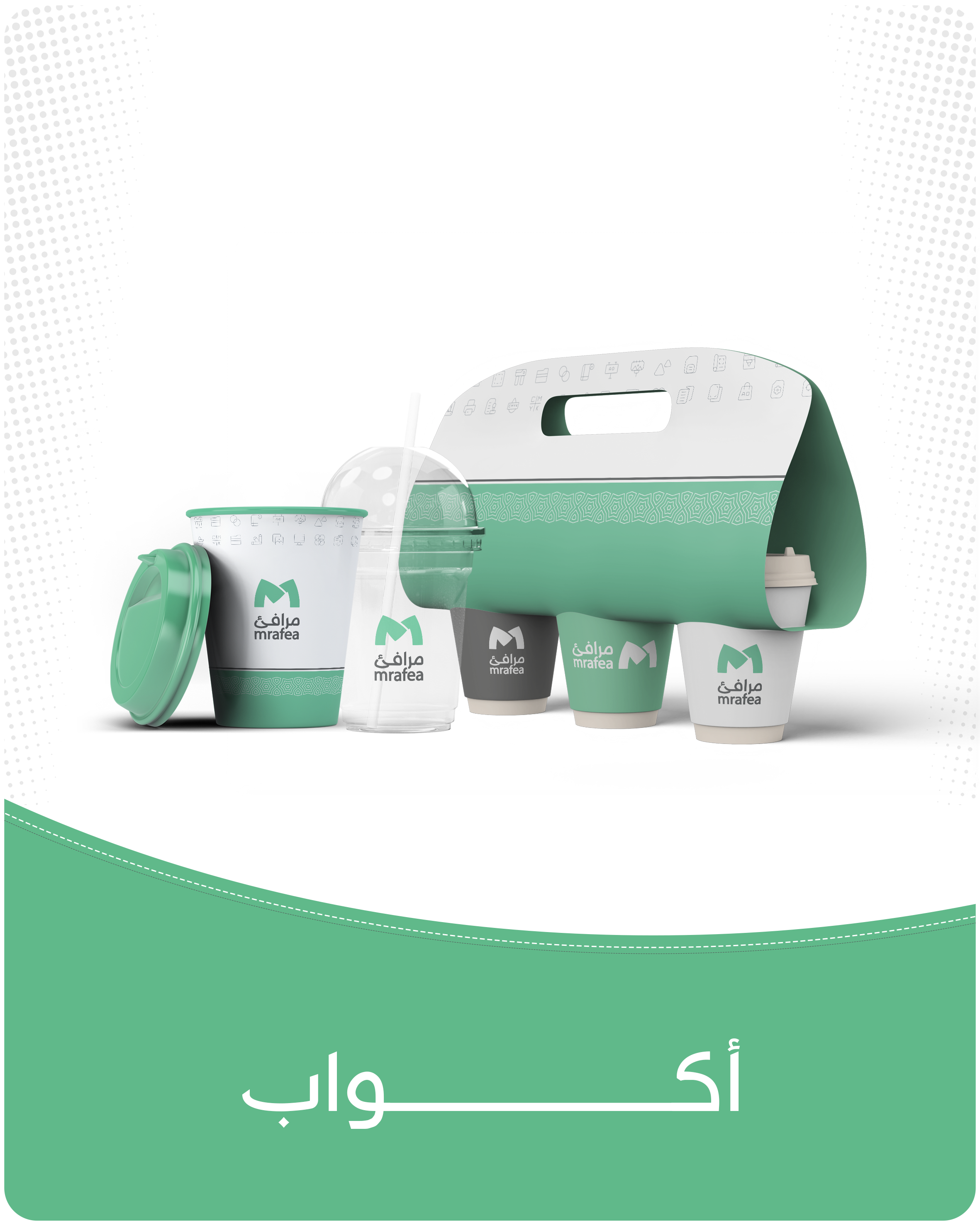 مطبوعات دعائية