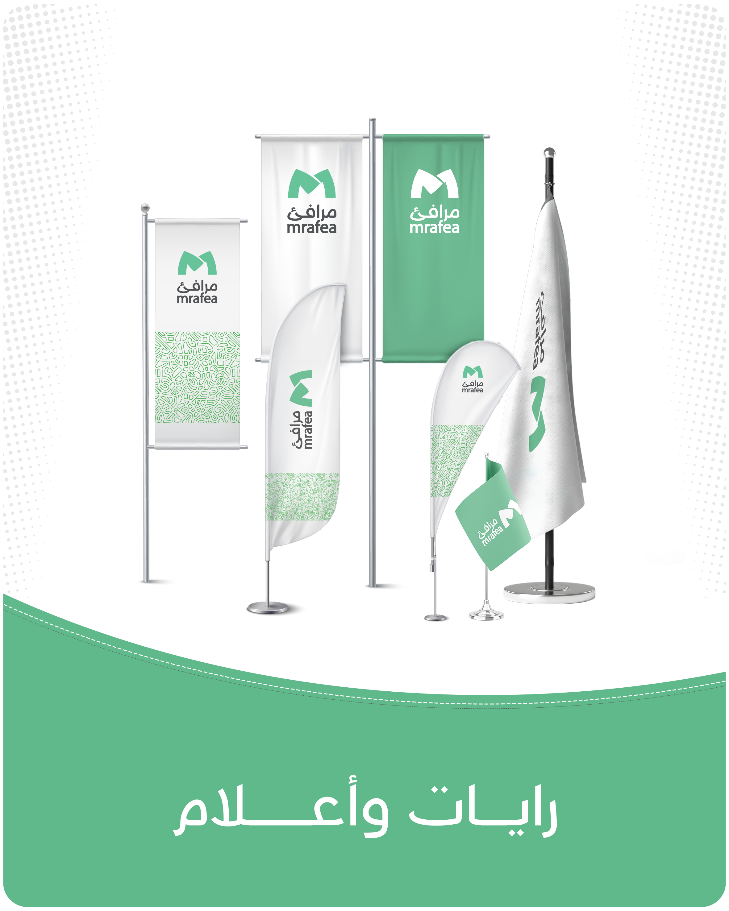 مطبوعات دعائية