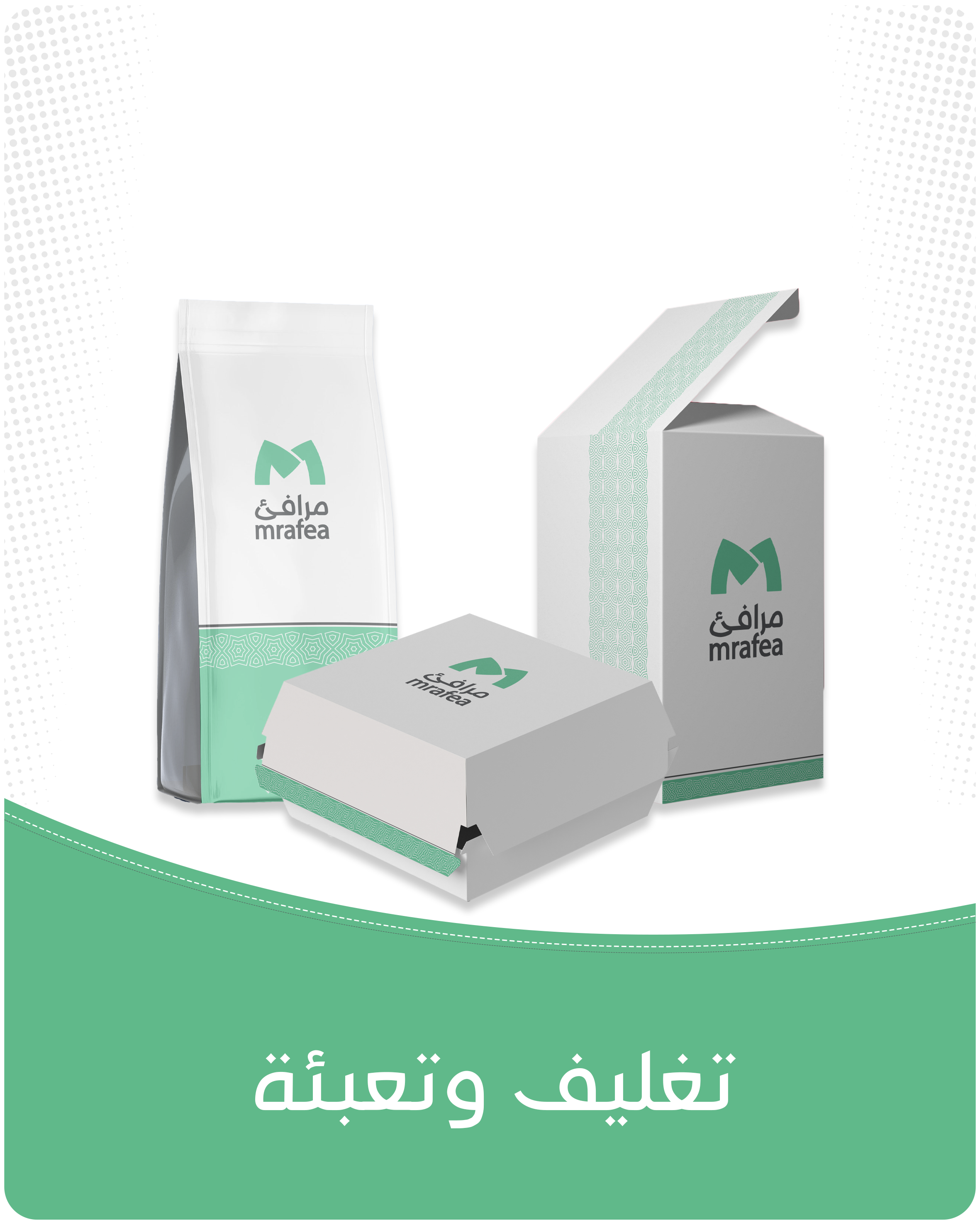المطبوعات الدعائية