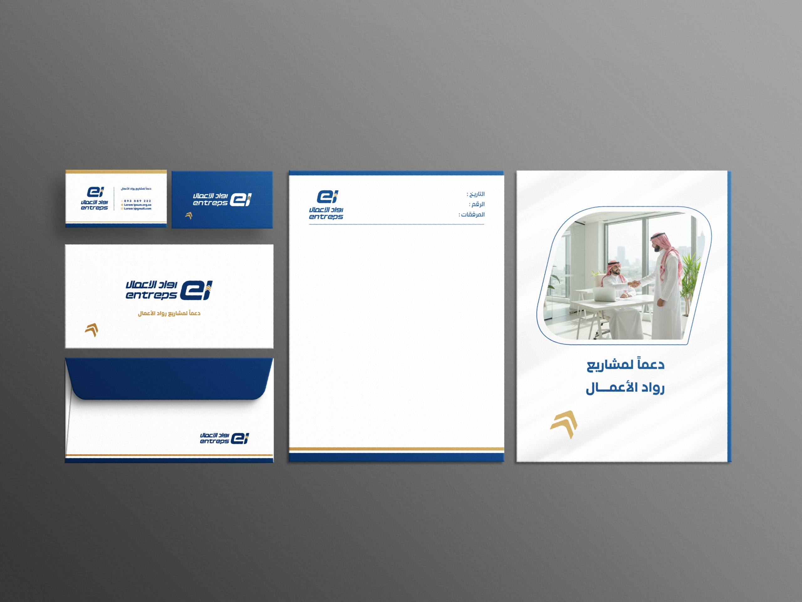 دليل الهوية البصرية